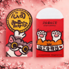 公䎓需要你 返工會發達開工利是封